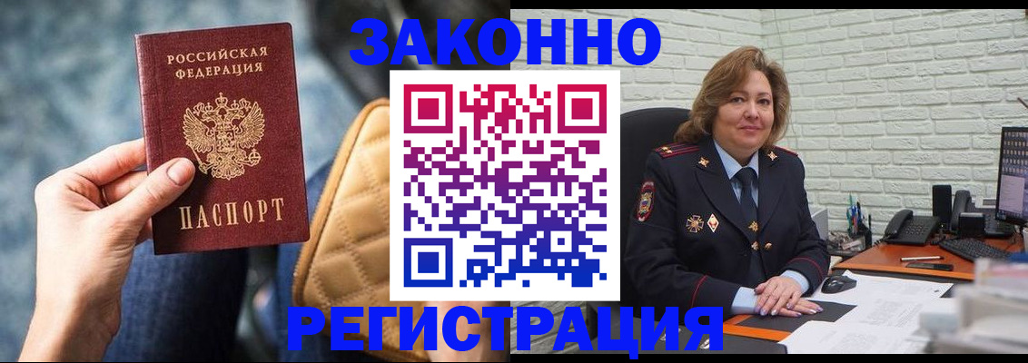 временная регистрация в квартире в Подольске