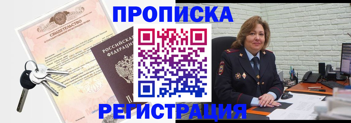 найти адрес прописки в Подольске
