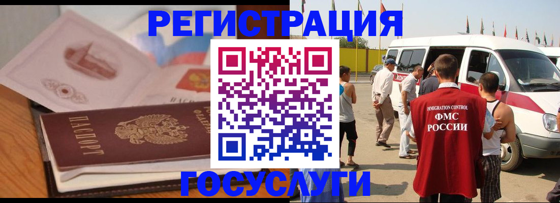 прописка для школы в Подольске