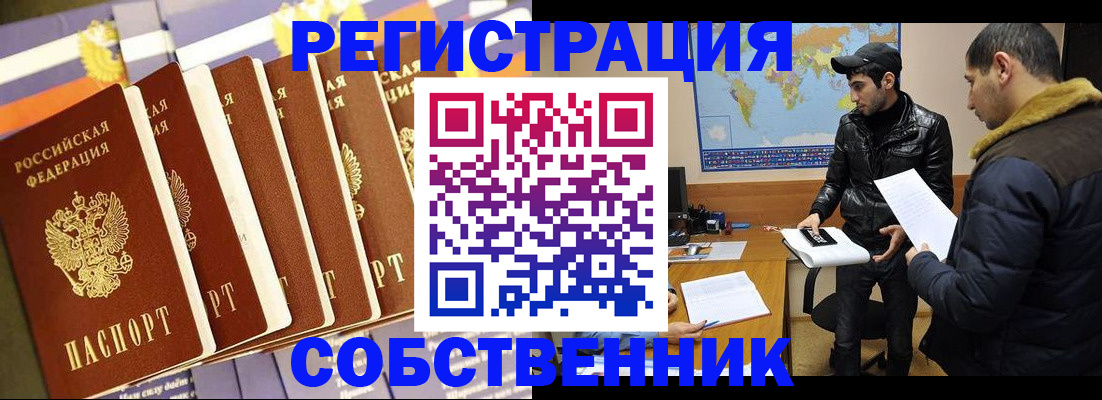 временная регистрация надежно в Подольске