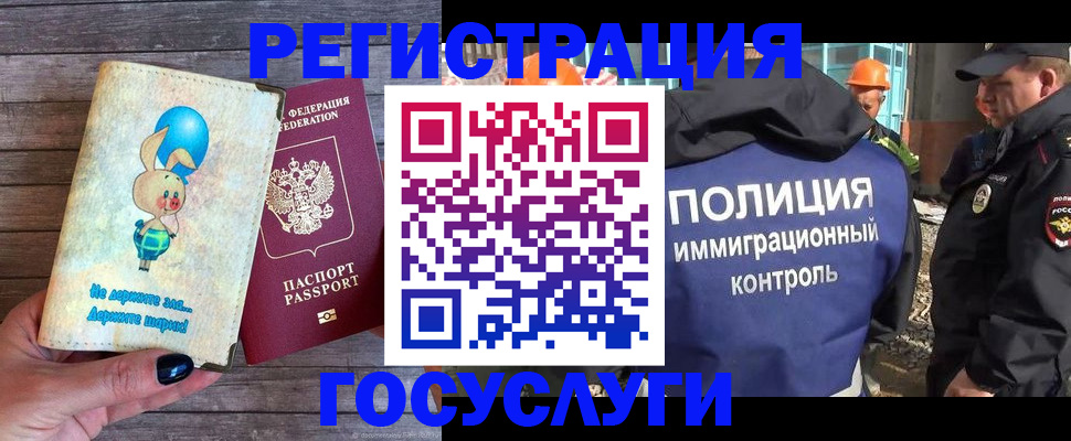 прописка гарантия в Подольске