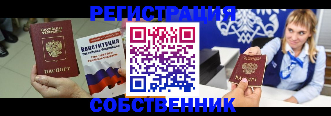 временная регистрация недорого в Подольске