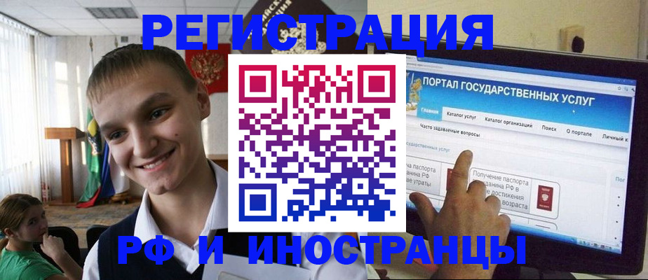 прописка для военкомата в Подольске