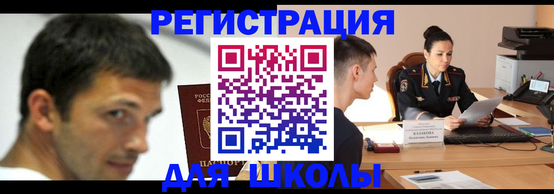 временная регистрация гарантия в Подольске